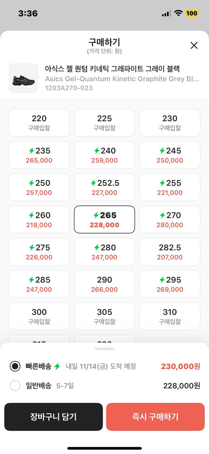 젤 퀸텀 키네틱 블랙 265 상품이미지2