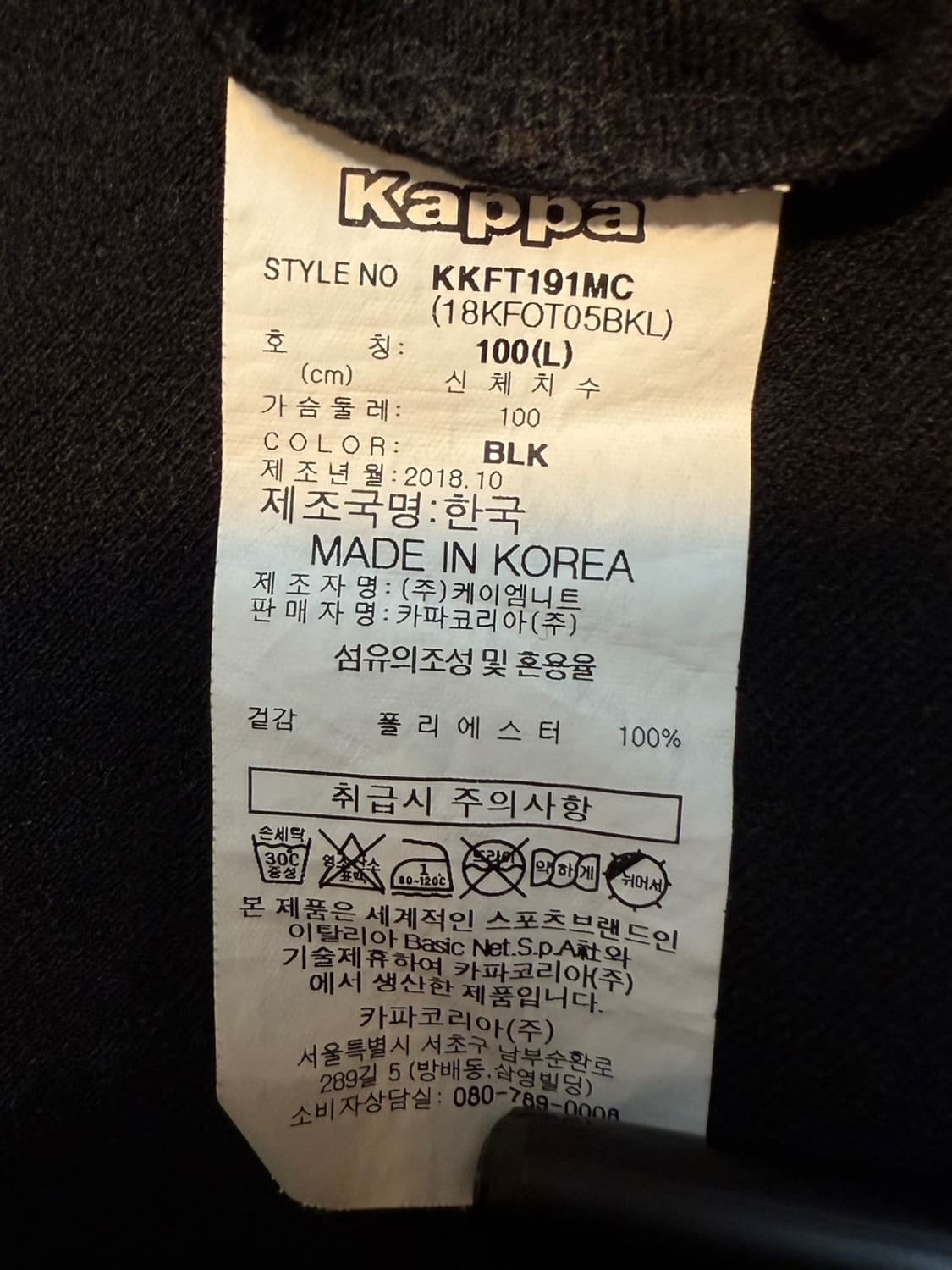 카파 x 참스 검정색 져지 상품이미지6
