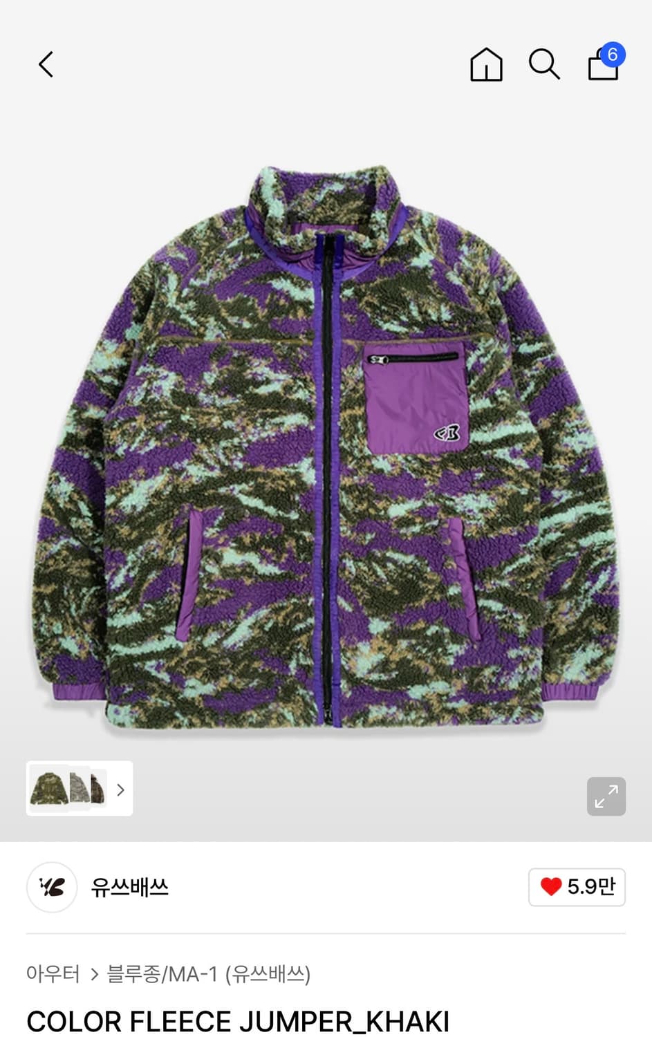 유쓰배쓰 후리스 팔아요 상품이미지1