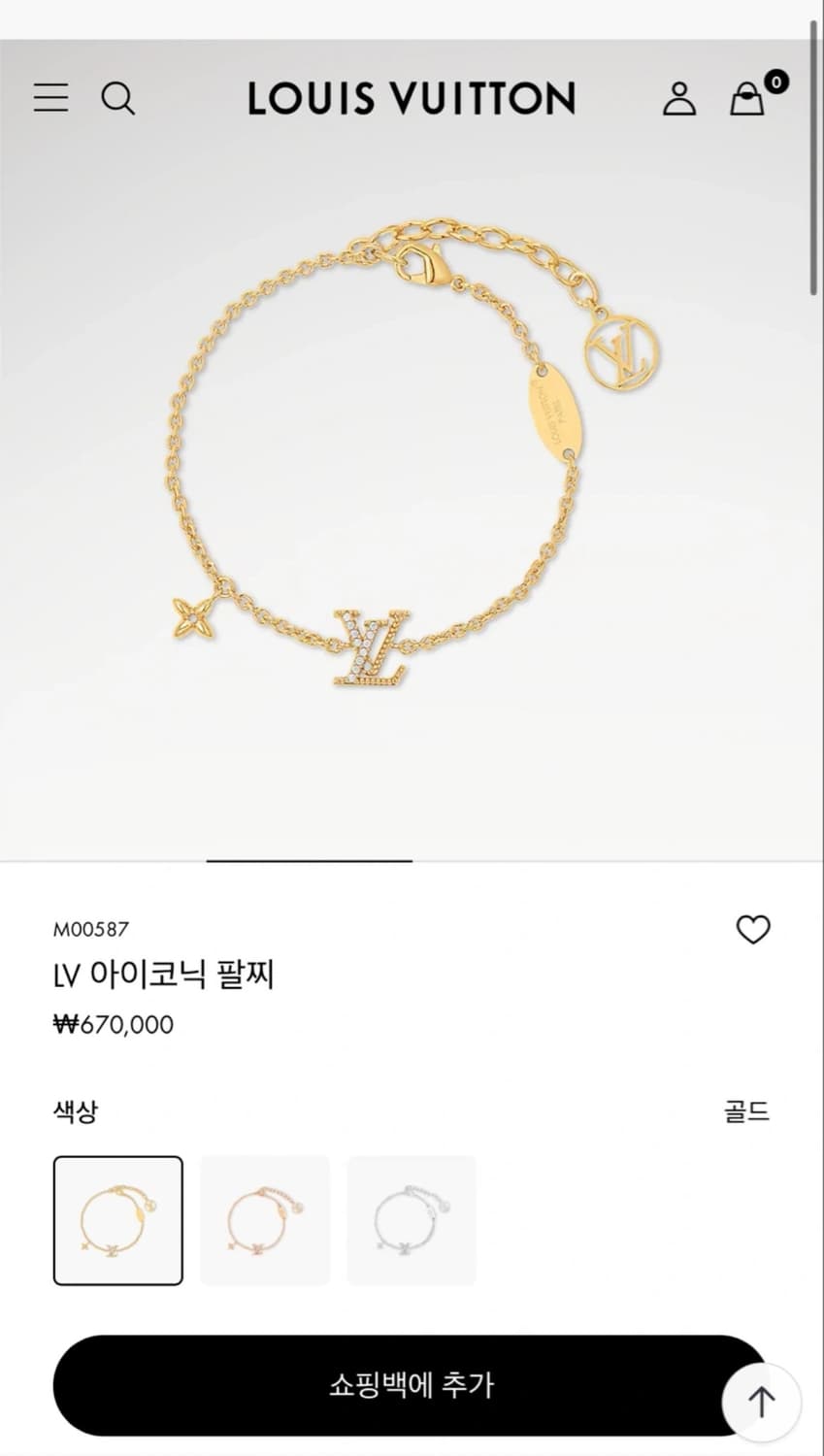 루이비통 LV 아이코닉 팔찌 금장 상품이미지1