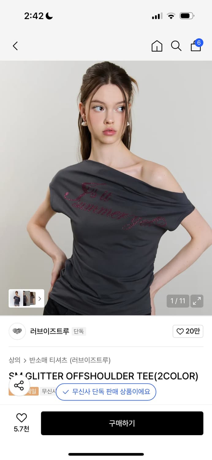 러브이즈트루 sm 글리터 오프숄더 티 차콜 상품이미지1