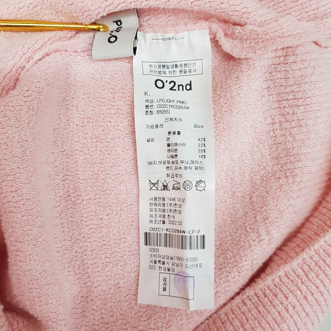 오즈세컨 2022 백셔링 니트 가디건 85사이즈 상품이미지5