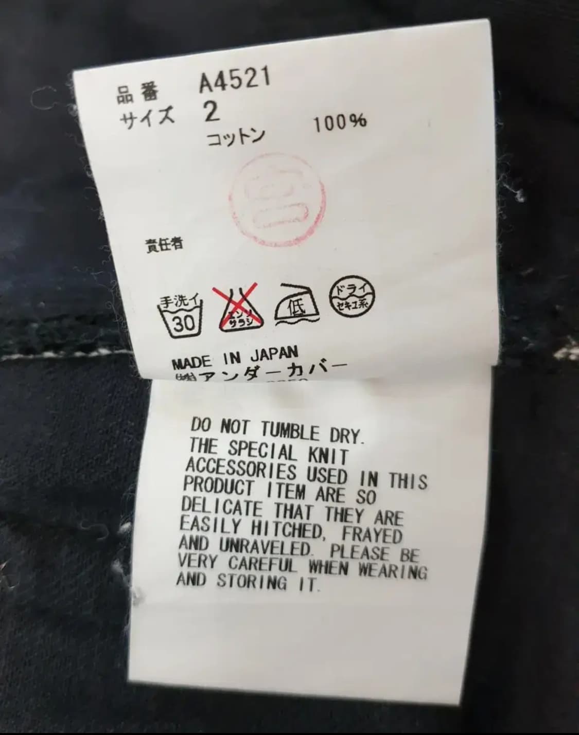 AW99 Undercover Croch Tassel Denim (2) 상품이미지5