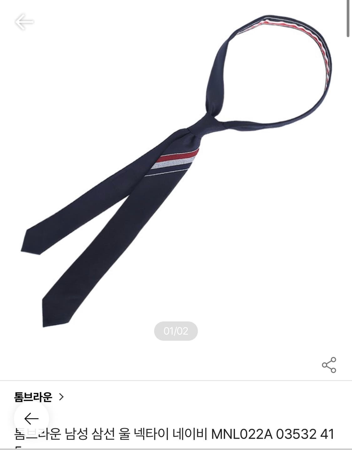 톰브라운 울 사선 네이비 넥타이 상품이미지1