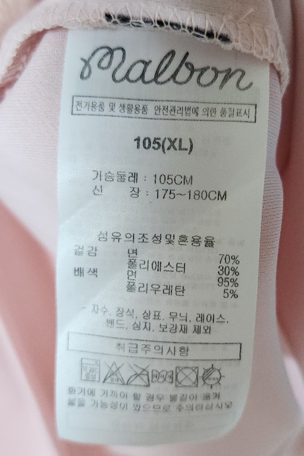 (착샷) 말본 골프 반팔 폴로 카라 티셔츠  상품이미지6