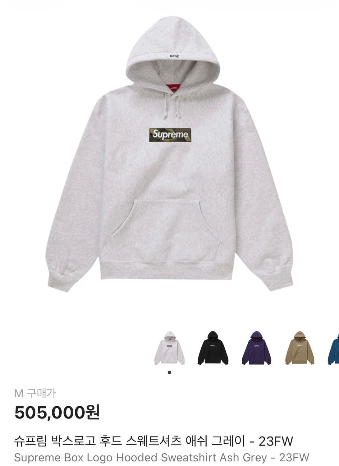 [M]슈프림 카모 박스로고 후드  상품이미지5