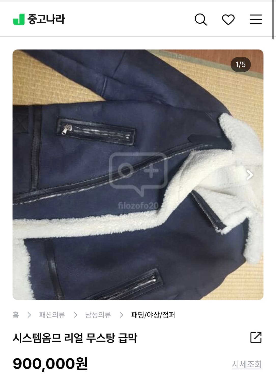 100/ 시스템옴므 리얼 무스탕 레더 자켓 상품이미지2