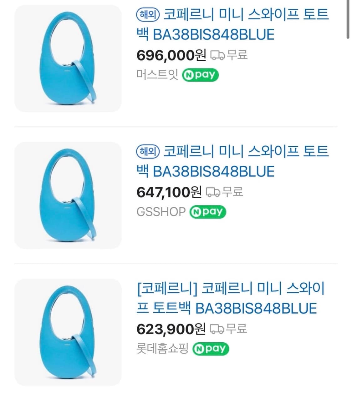 코페르니 미니 스와이프 터키 블루 상품이미지3