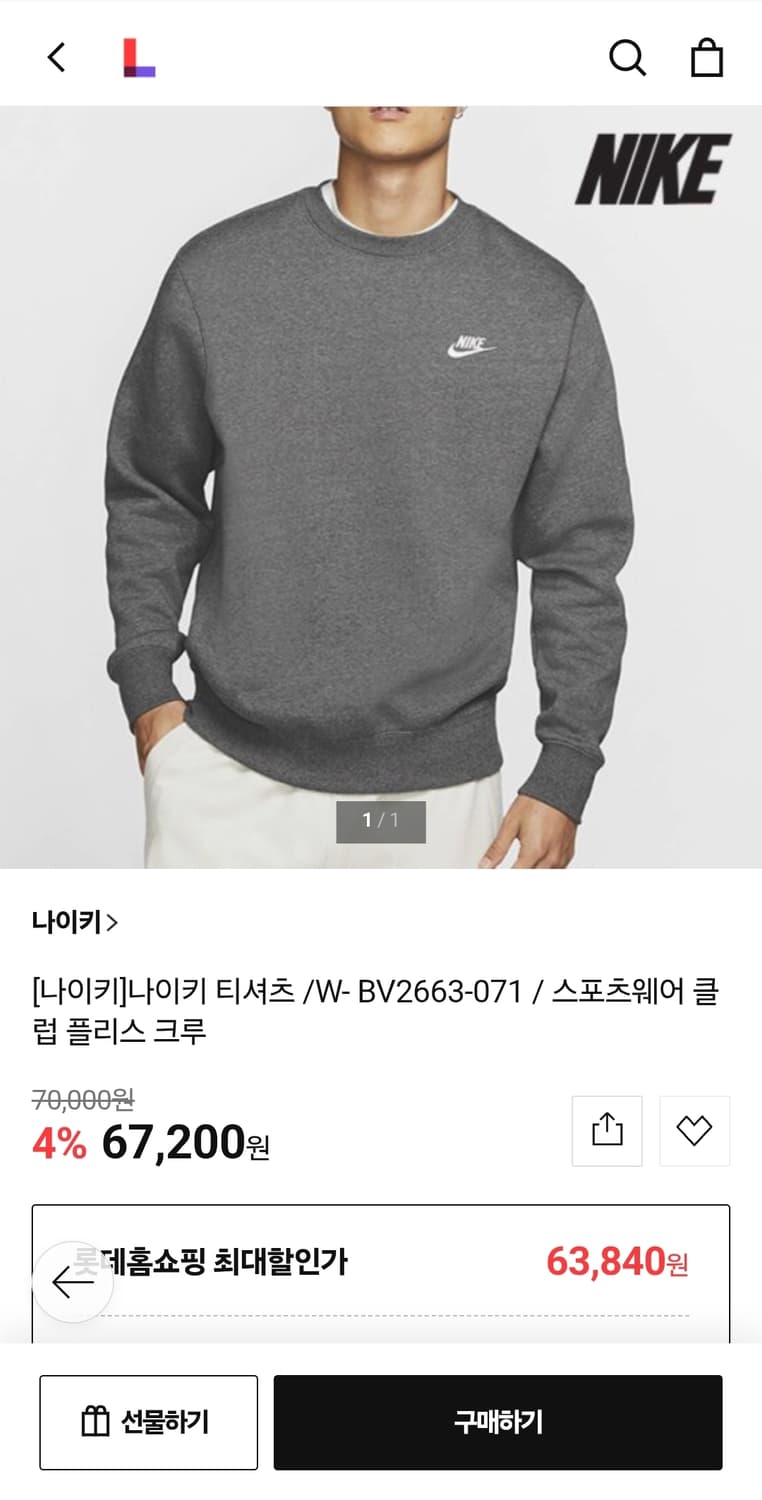 나이키 오버핏 기모맨투맨 105 가슴62 기장70 상품이미지2