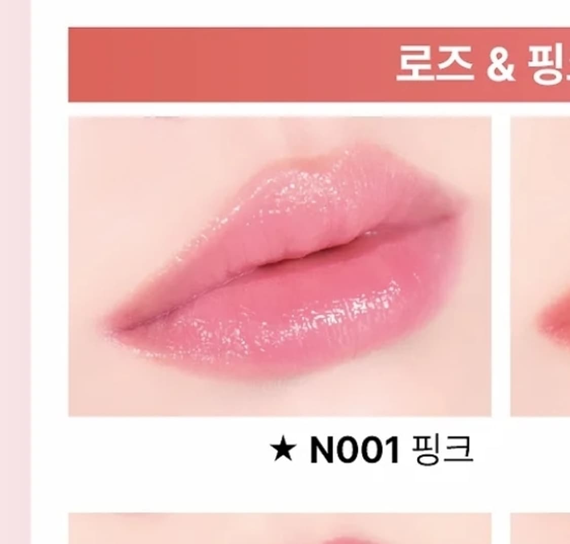 지방시 로즈 퍼펙토 립밤 핑크 01 상품이미지2