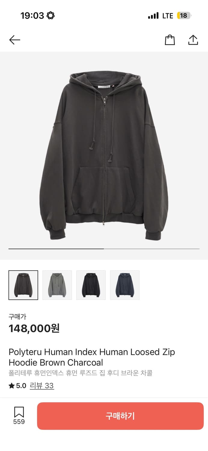 폴리테루 휴먼인덱스 루즈드 집업 브라운 차콜 3 상품이미지1