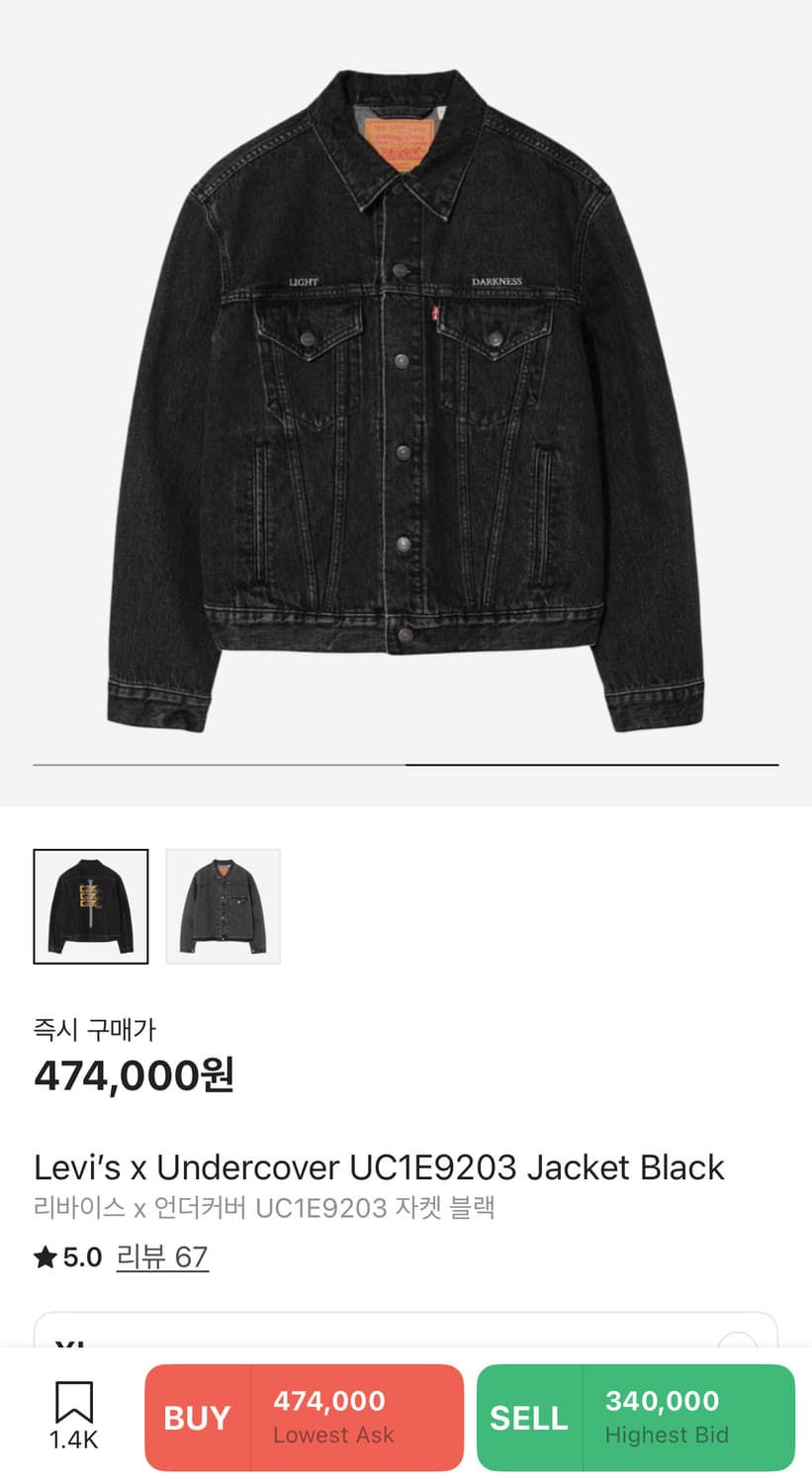 [XL] 리바이스 x 언더커버 데님자켓 상품이미지1