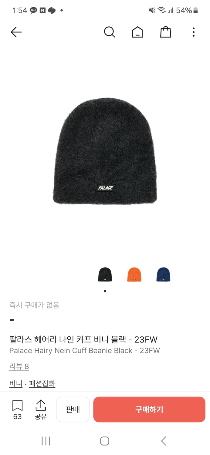 팔라스 23fw 비니 팝니다 상품이미지1