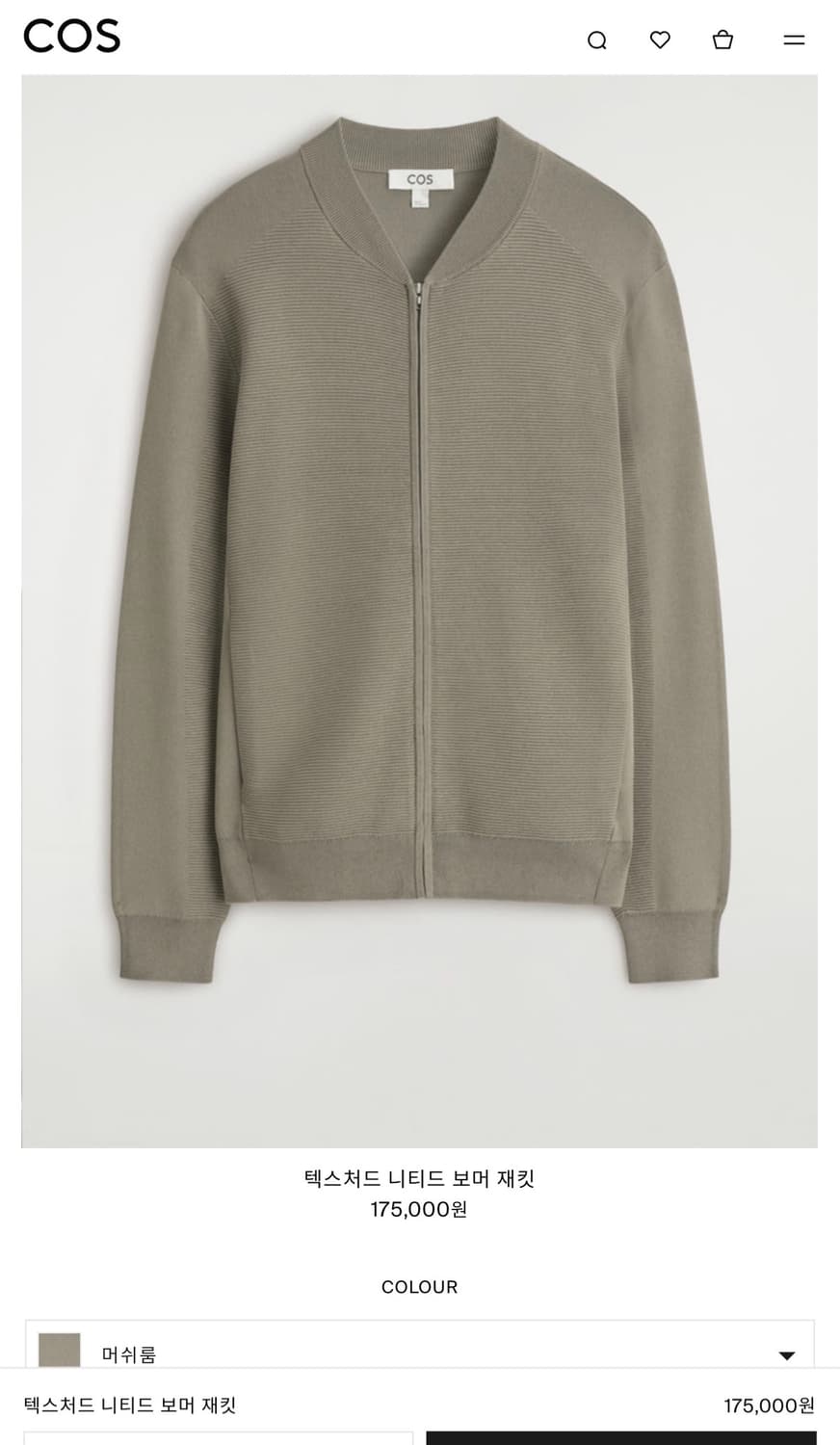 Cos 니티드 보머 자켓 머쉬룸 s 상품이미지5