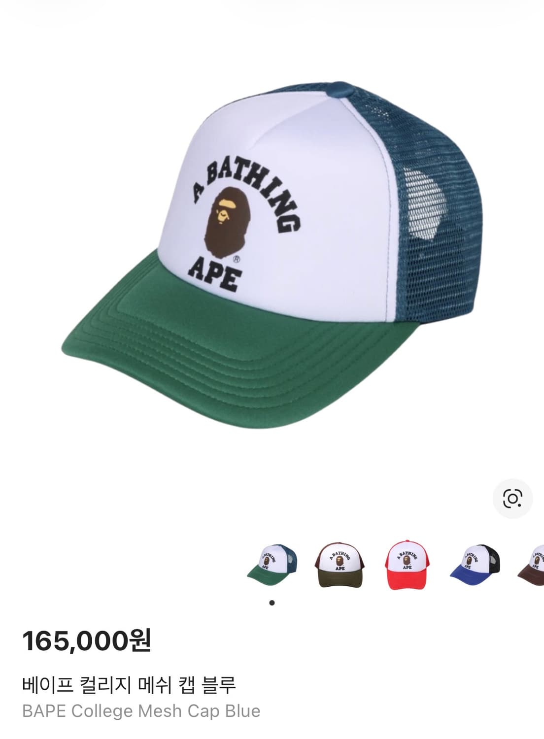 베이프 컬리지 메쉬 캡 블루 상품이미지9