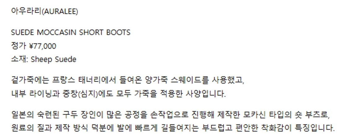 10) 오라리 23SS 스웨이드 모카신 부츠 상품이미지10