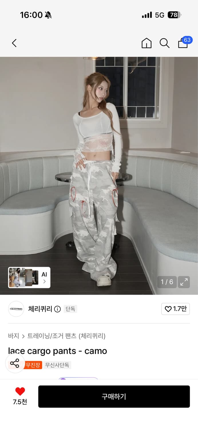 체리퀴리 lace cargo pants 상품이미지1