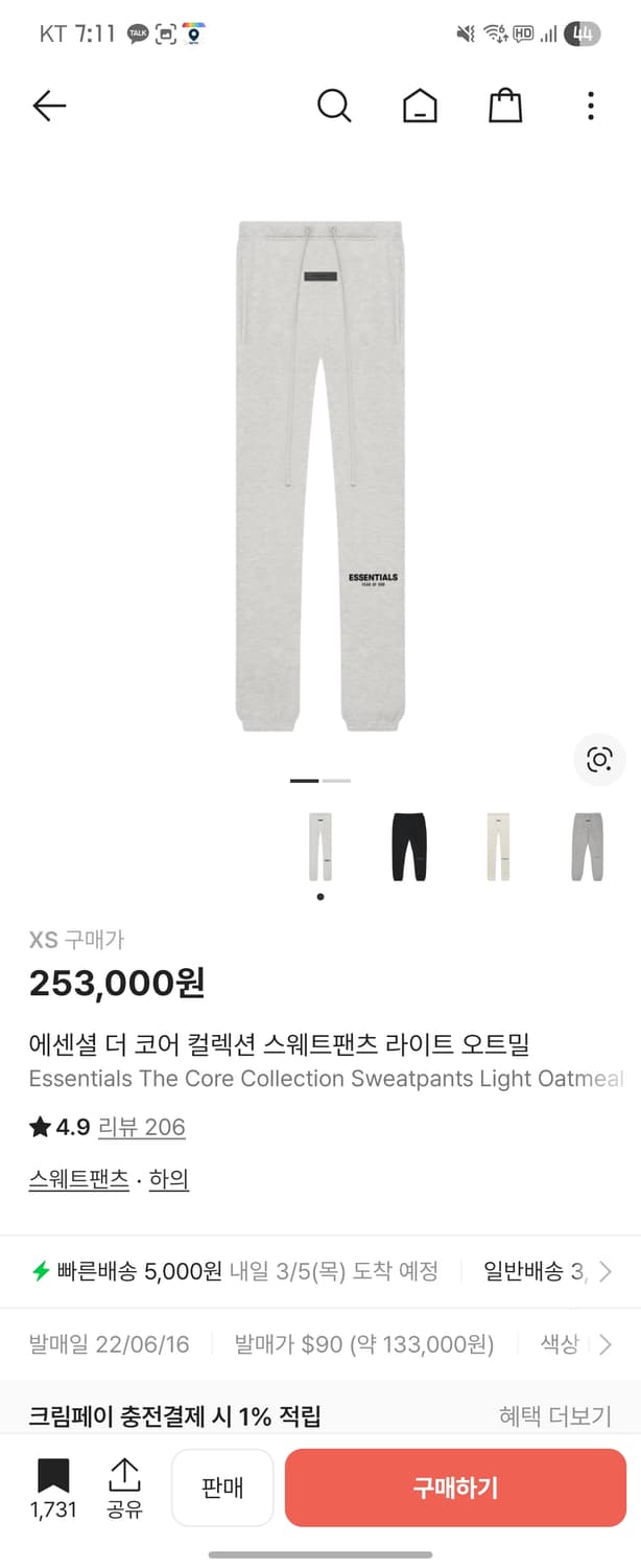 피어오브갓 에센셜 팬츠 상품이미지3