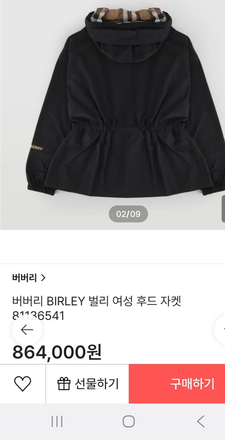 새상품))버버리 뉴BIRLEY 드로스트링 후드 자켓 블랙 상품이미지2