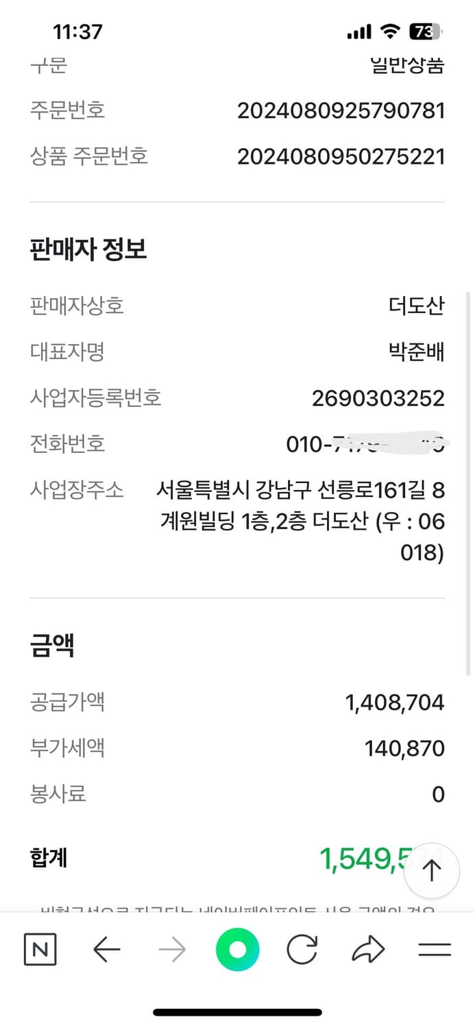 크롬하츠 ch 베이비펫 타이니 다이아 이어링 상품이미지8