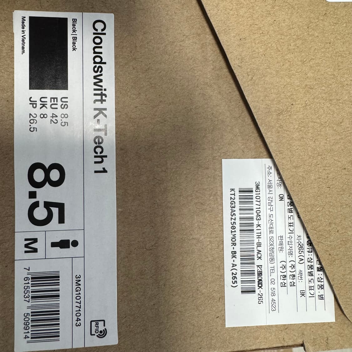 온러닝 X 키스 On Running Kith K-Tech 1 (265) 상품이미지5