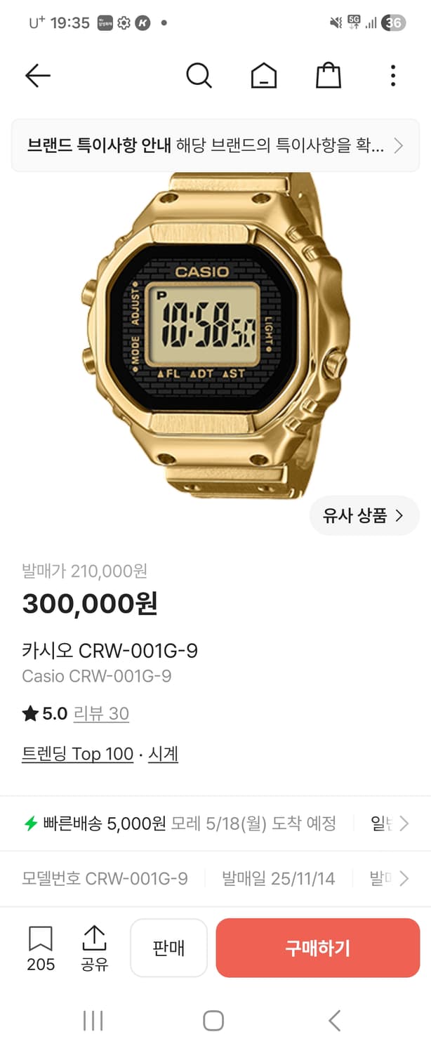 카시오 링 워치 팝니다 CRW-001G-9 골드 상품이미지1