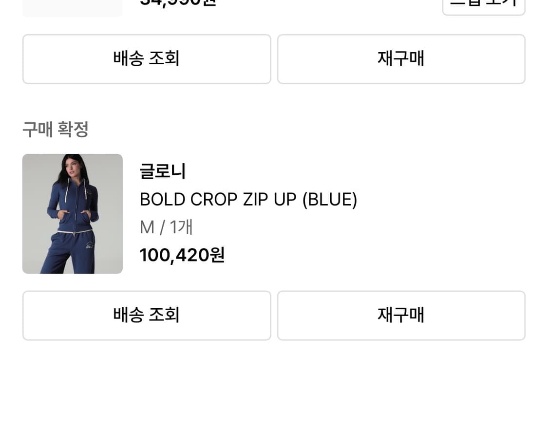 글로니 볼드 크롭 y2k 후드집업 상품이미지4