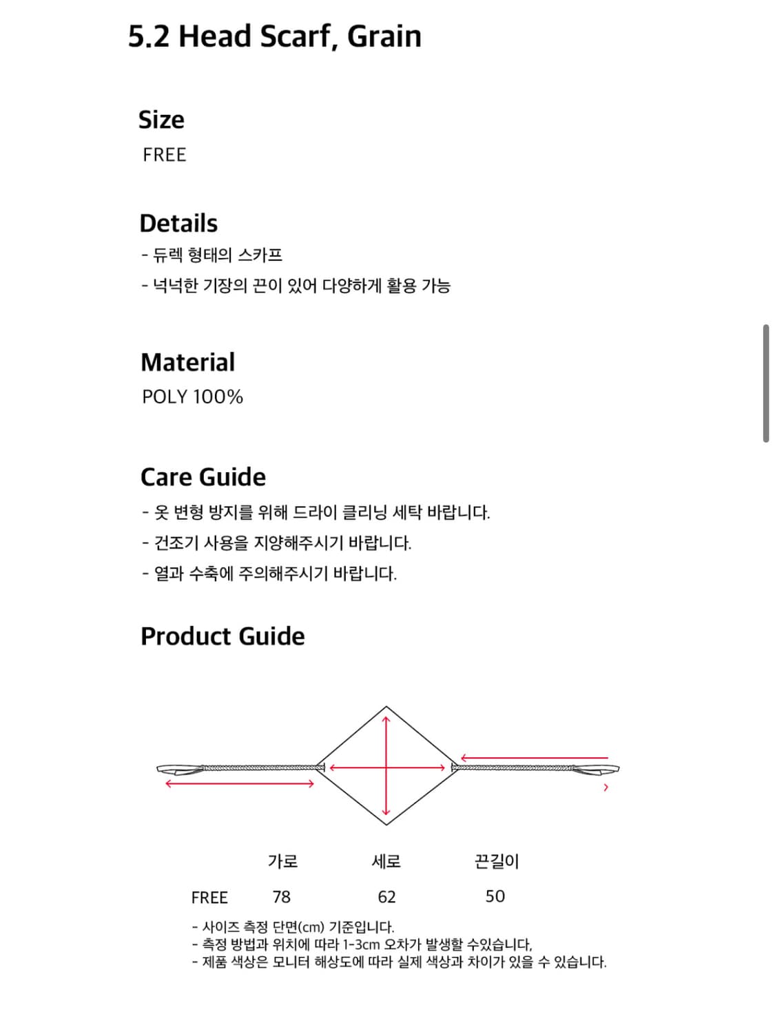 ODLYWORKSHOP 오들리워크샵 스카프 상품이미지4