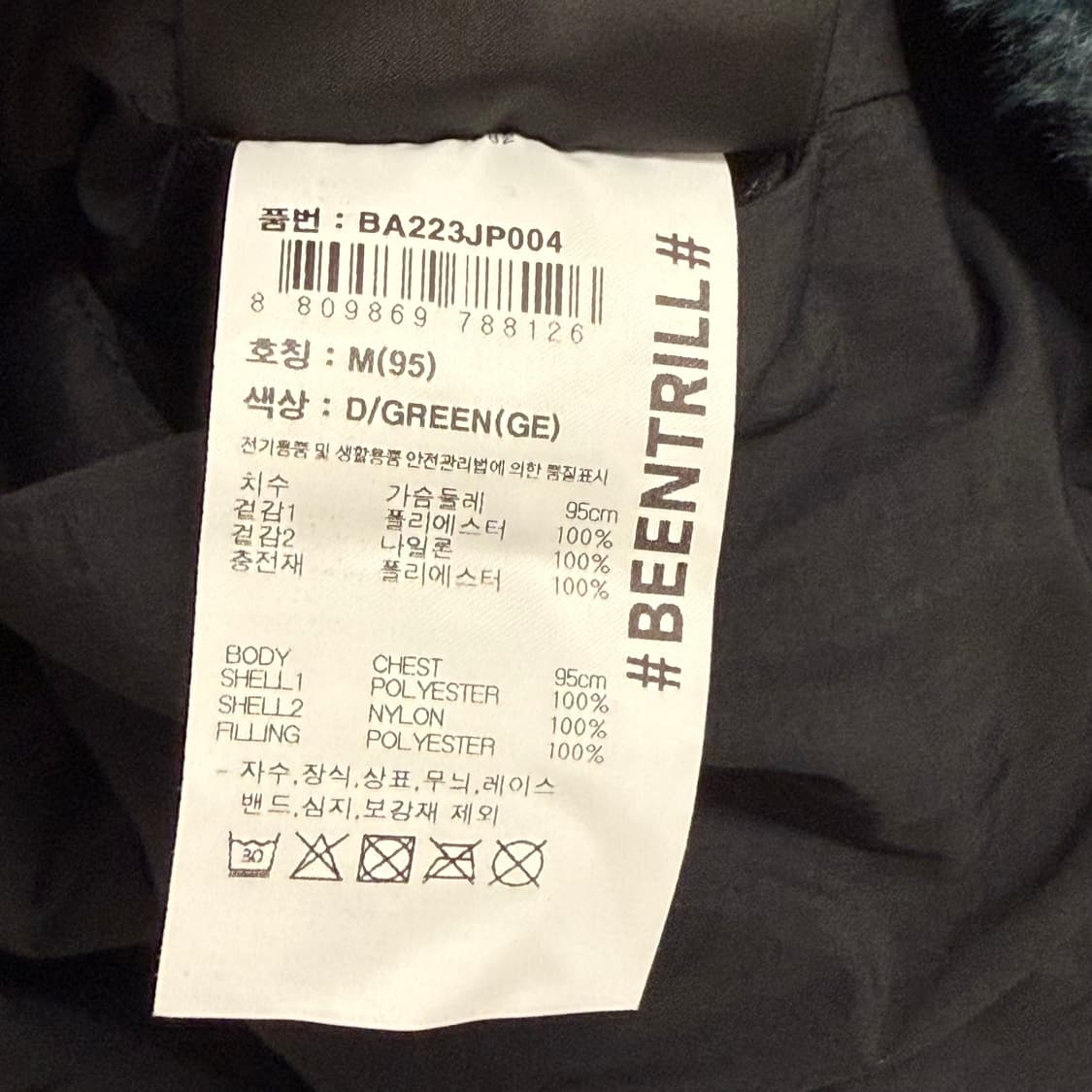 빈트릴 리버시플 플리스 자켓 M 상품이미지4