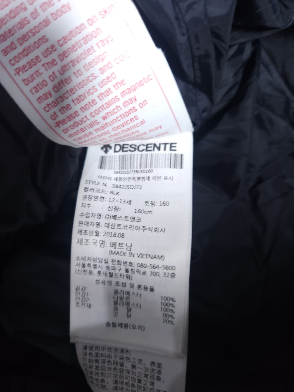 데쌍트 롱패딩, 160 상품이미지6