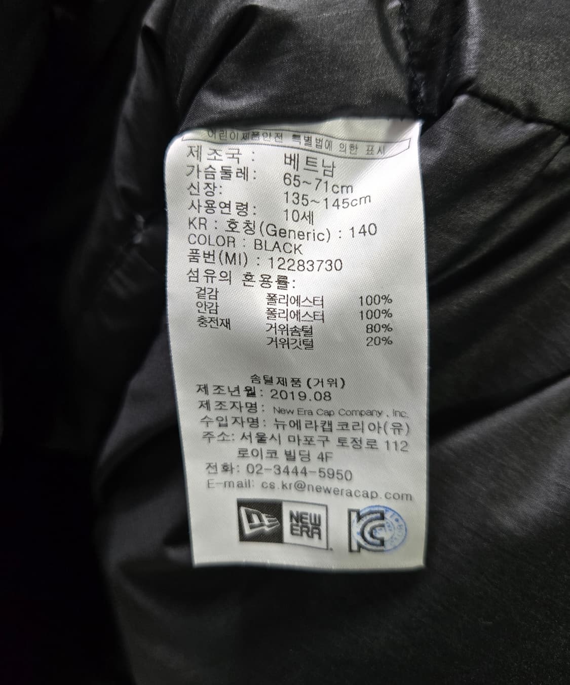 뉴에라 키즈 구스다운 롱패딩 점퍼 140 상품이미지10