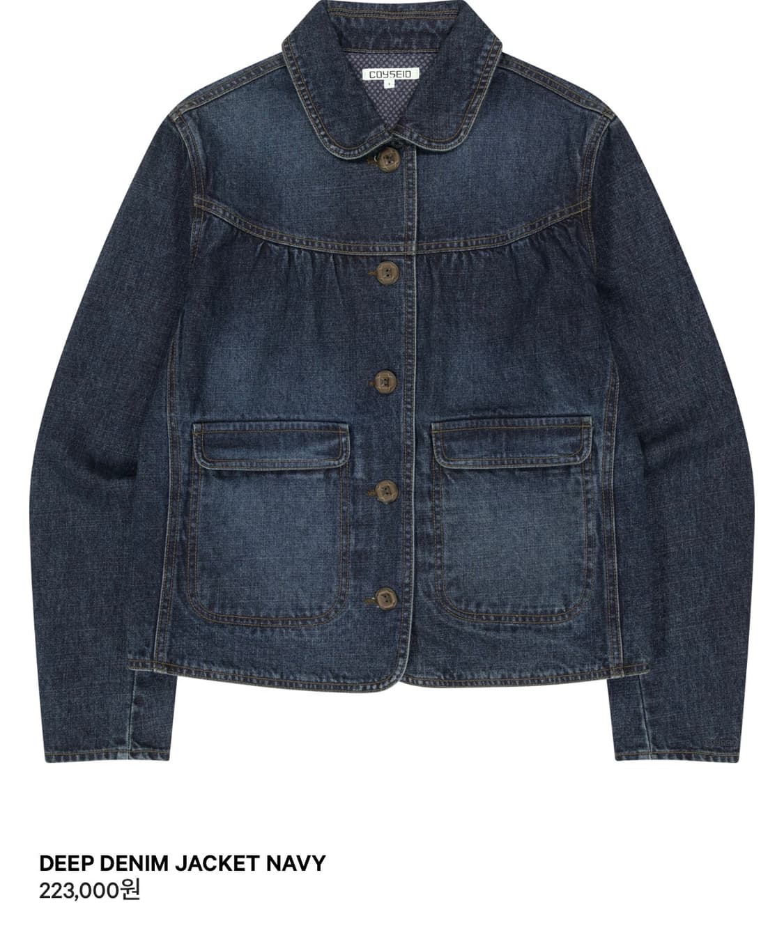 코이세이오 딥 데님 자켓 2 상품이미지1