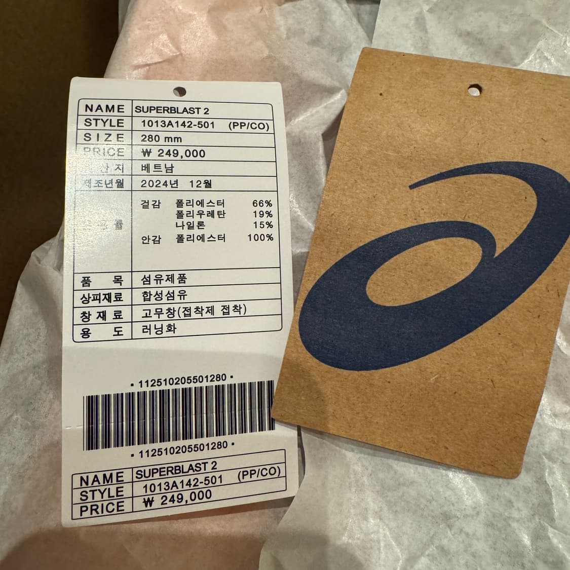 아식스 슈퍼블라스트2 280 코랄  상품이미지7