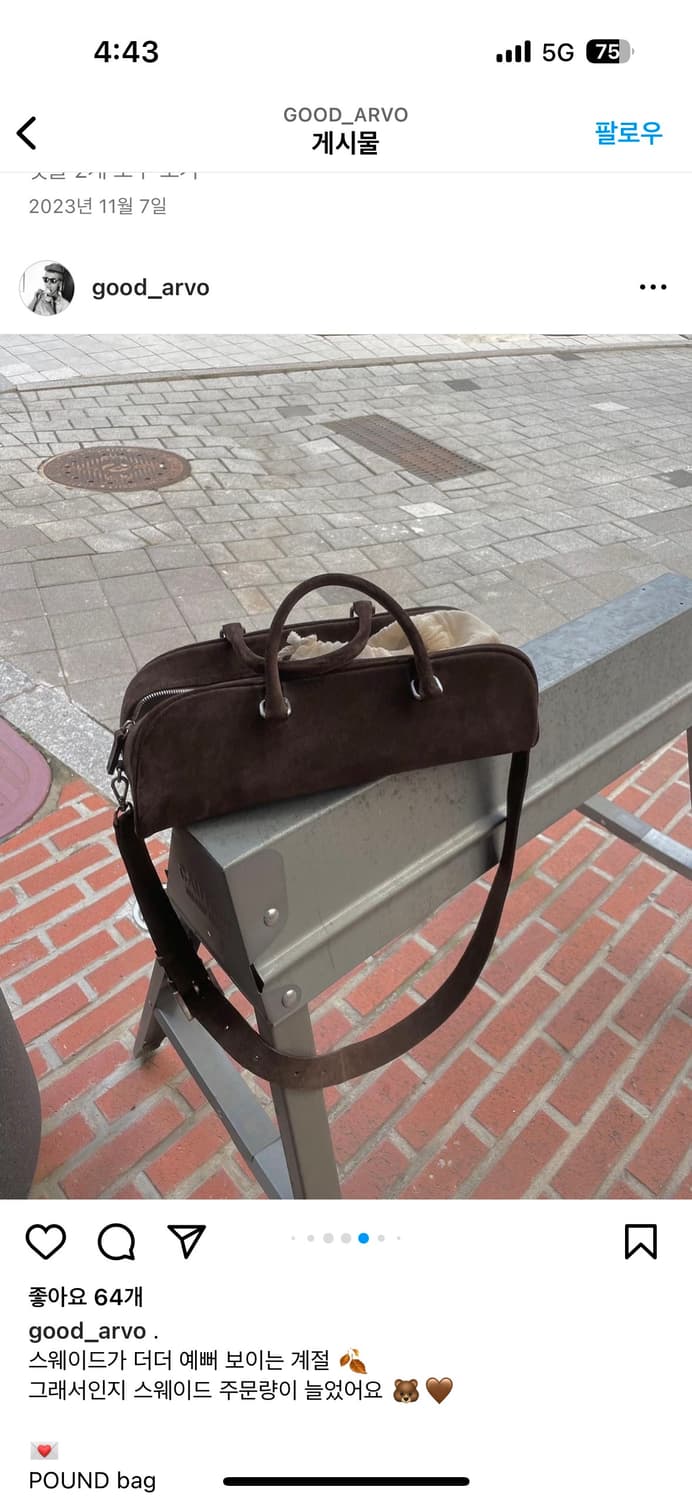 arvo 아르보 스웨이드토트백 상품이미지10