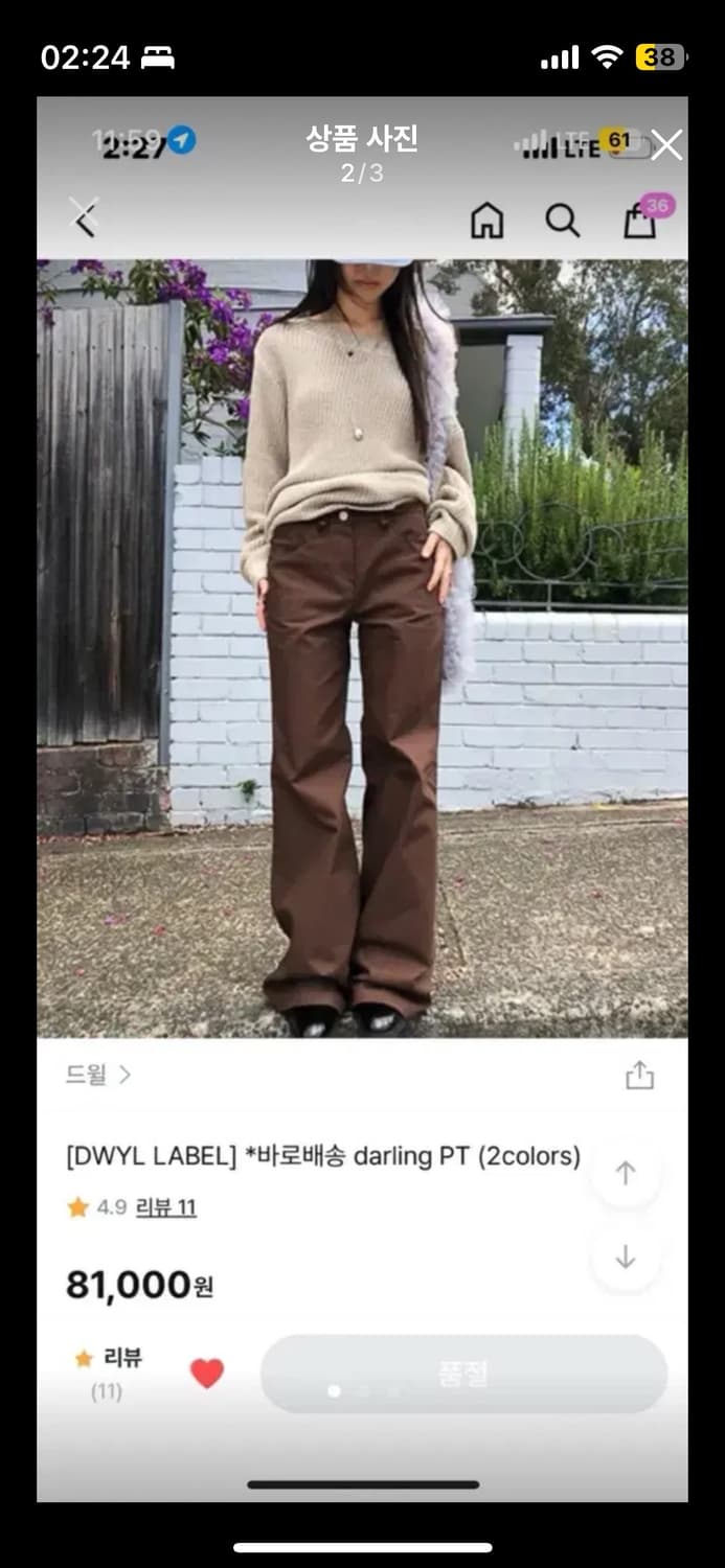 원가8만 드윌 코튼 부츠컷 팬츠  상품이미지2