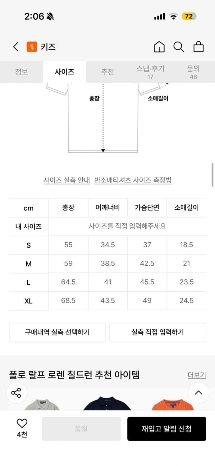 폴로 빅포니 키즈 카라티 xl 상품이미지4