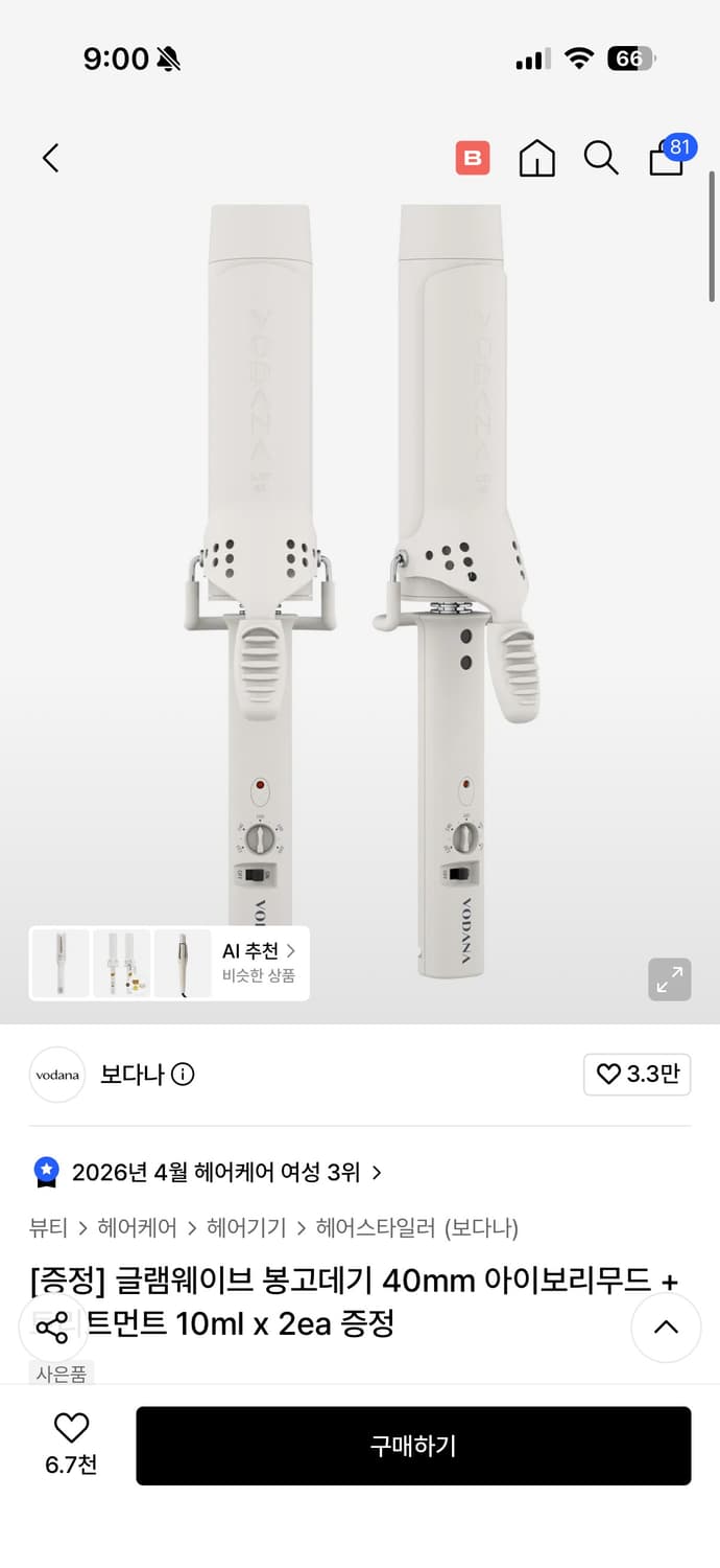 보다나 고데기 40mm 상품이미지1