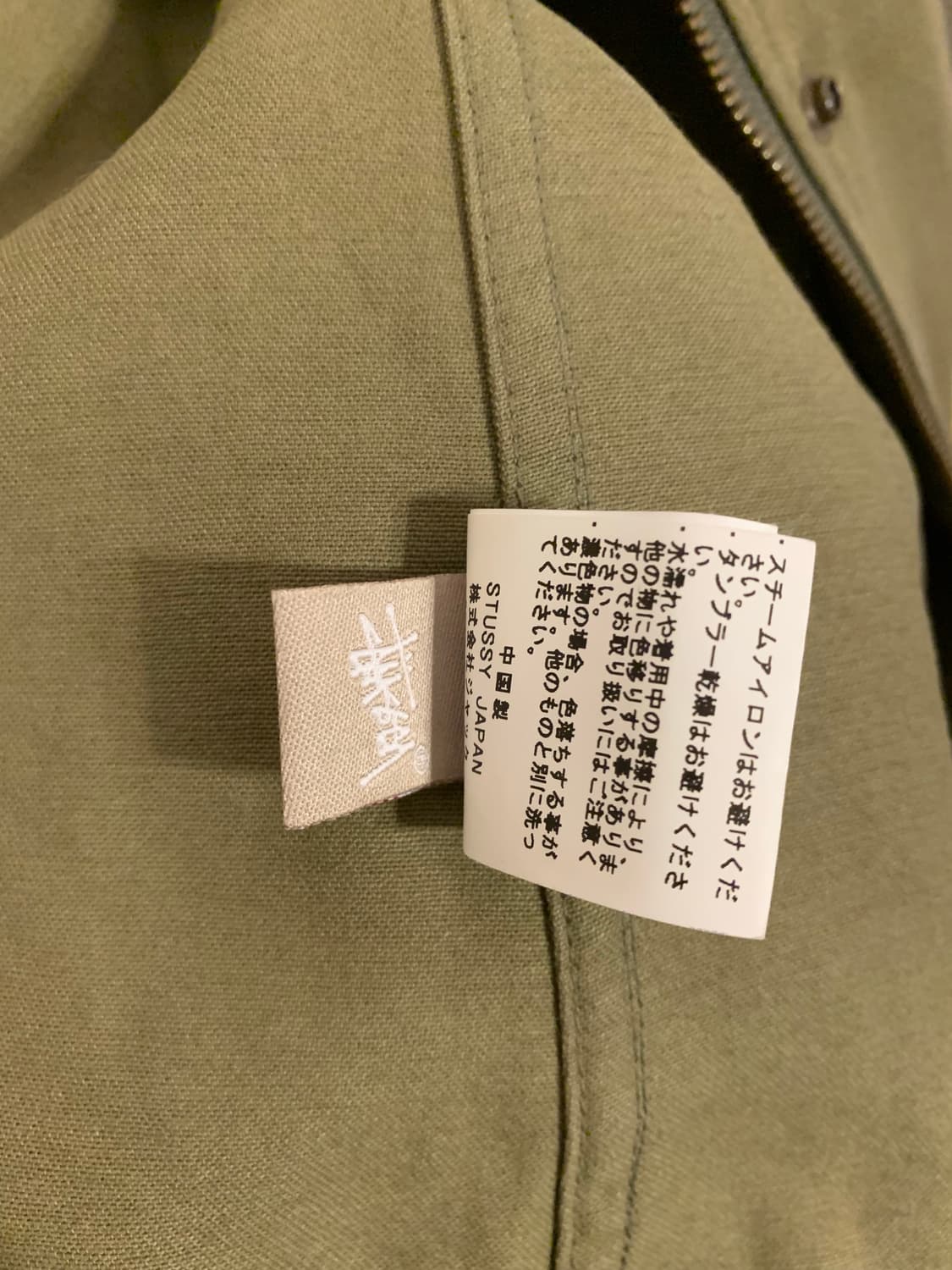 스투시 s link 지퍼 m65 자켓 + 퀼팅 베스트 상품이미지9