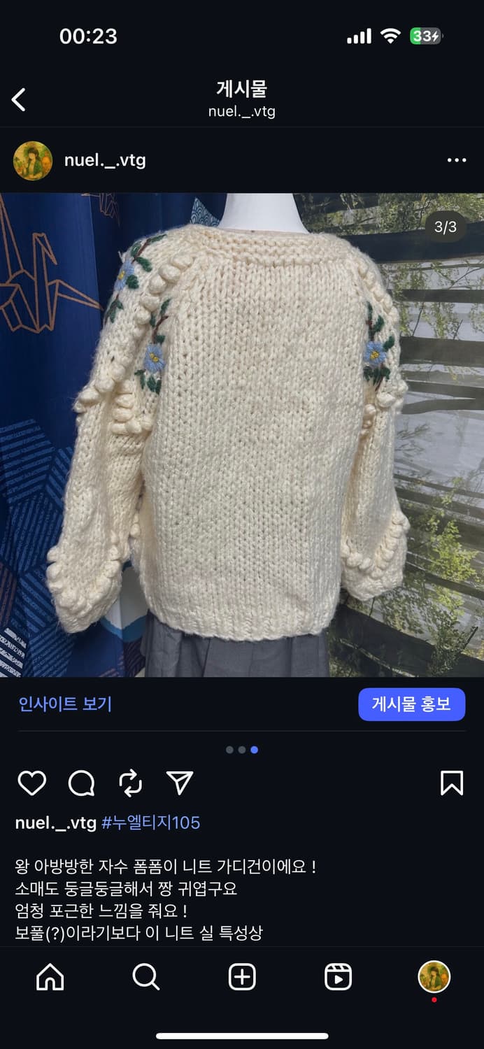 빈티지 폼폼 아이보리 아방 니트 가디건 모리 모리걸 상품이미지3