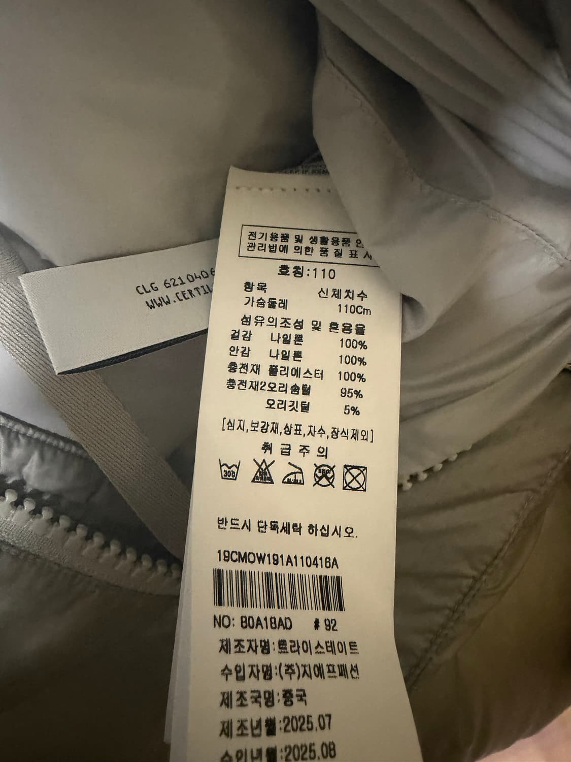 cp컴퍼니 디테쳐블 디디쉘/dd쉘 코리아익스클루시브 xxl 상품이미지5