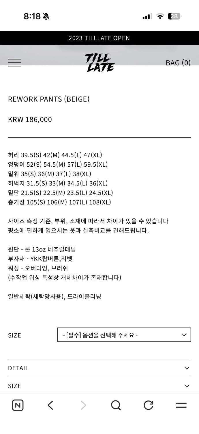 틸레이트 리워크 팬츠 베이직 상품이미지5