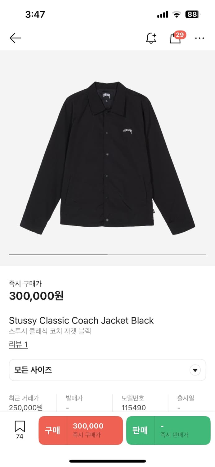 스투시 클래식 코치 자켓 블랙 S 상품이미지1