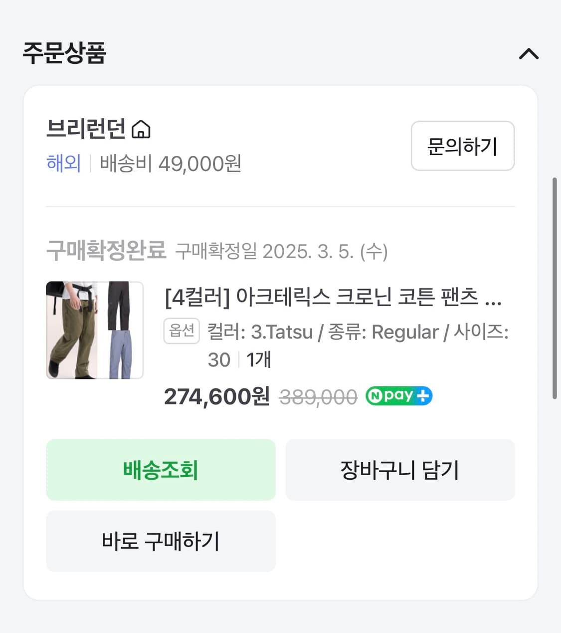 아크테릭스 크로닌 코튼 팬츠 tatsu 30 R(새상품) 상품이미지5