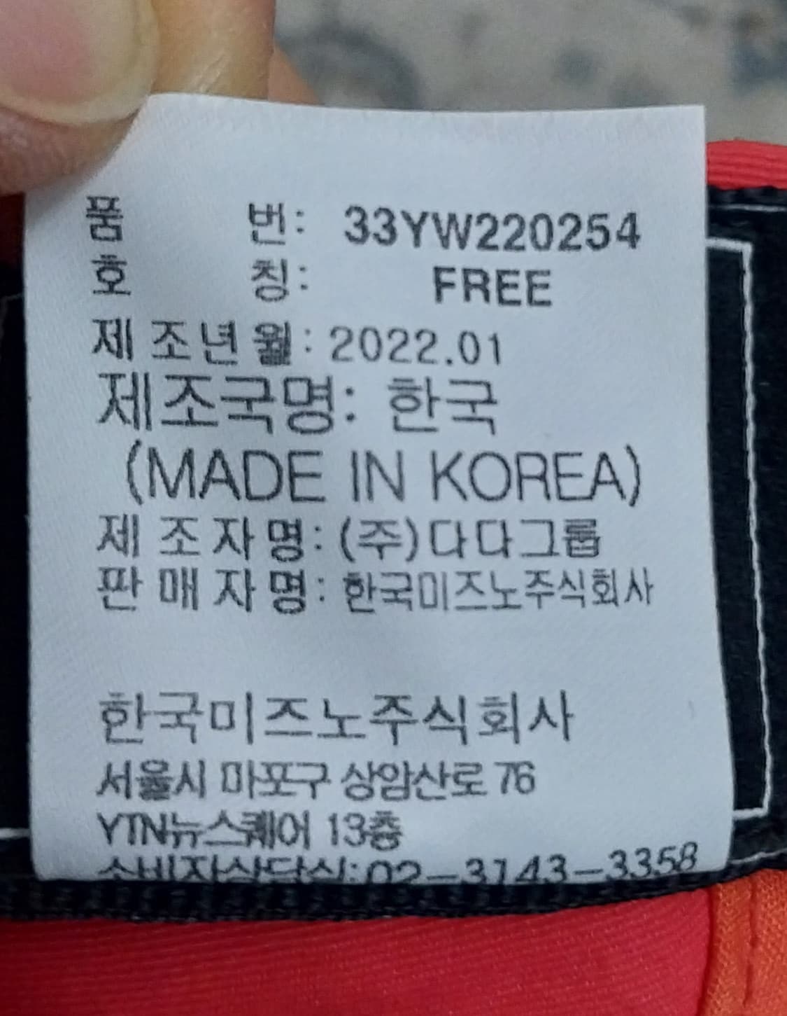 미즈노 나일론 런닝볼캡 상품이미지7
