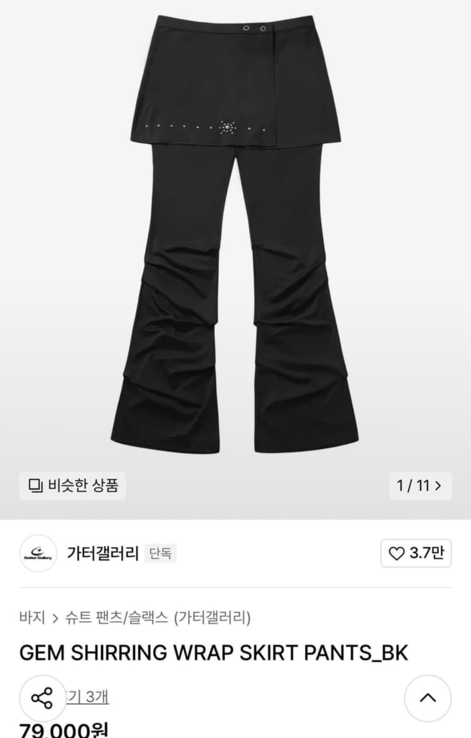 가터갤러리 gem shirring wrap skirt pants 블랙 s 상품이미지1