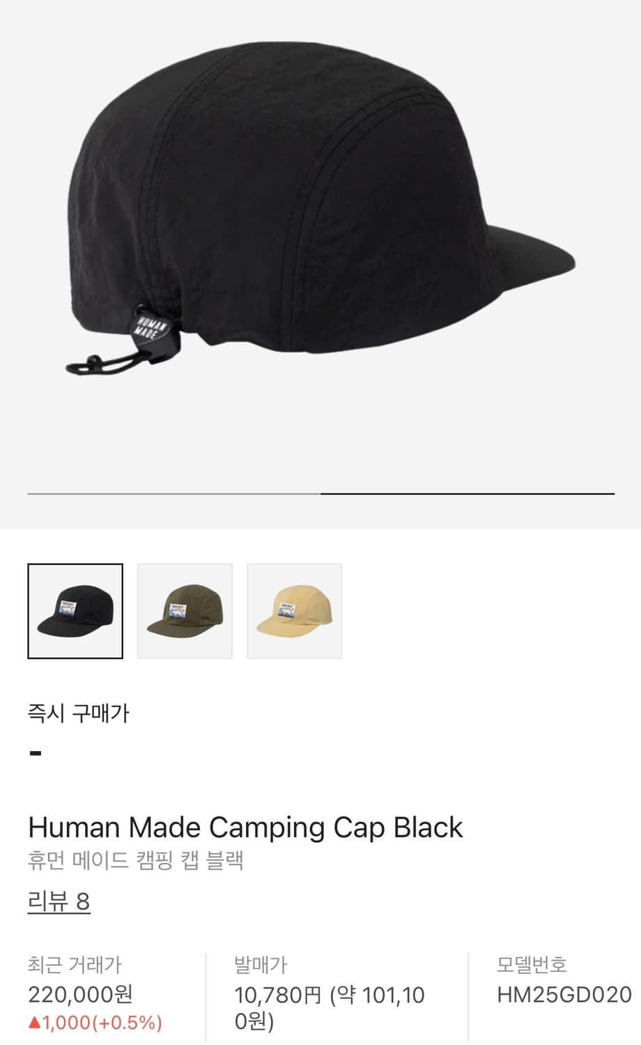 휴먼메이드 캠핑 캡 블랙 캠프캡 볼캡 상품이미지2