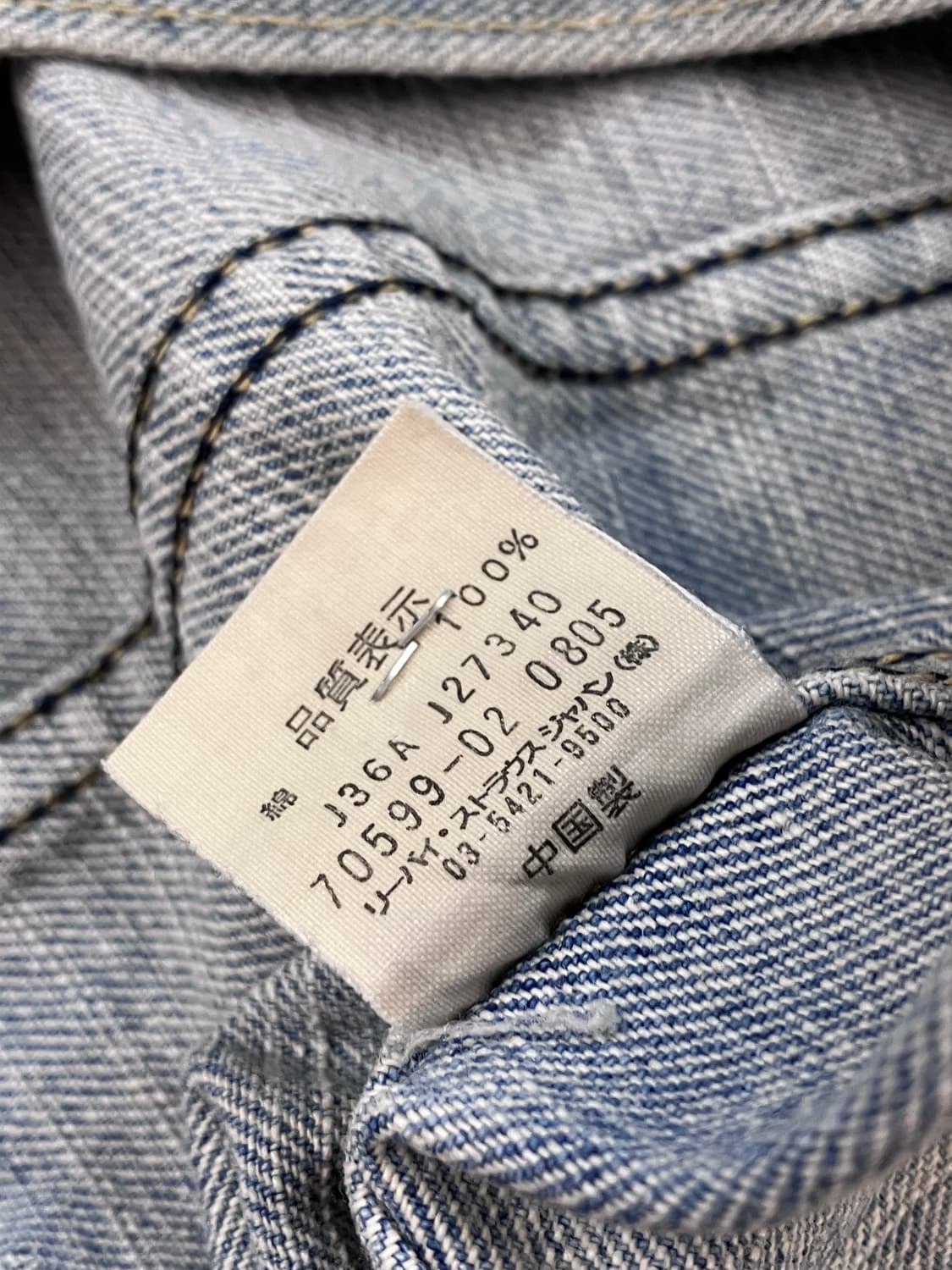 리바이스 데님 자켓 M  #csz3524 상품이미지6