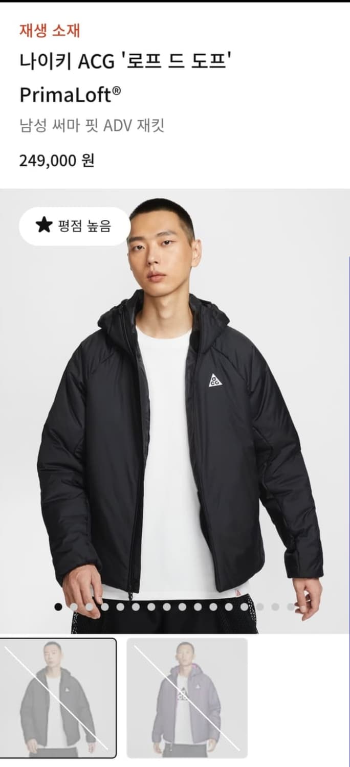 나이키 ACG 로프 도프 패딩(24년) 상품이미지1