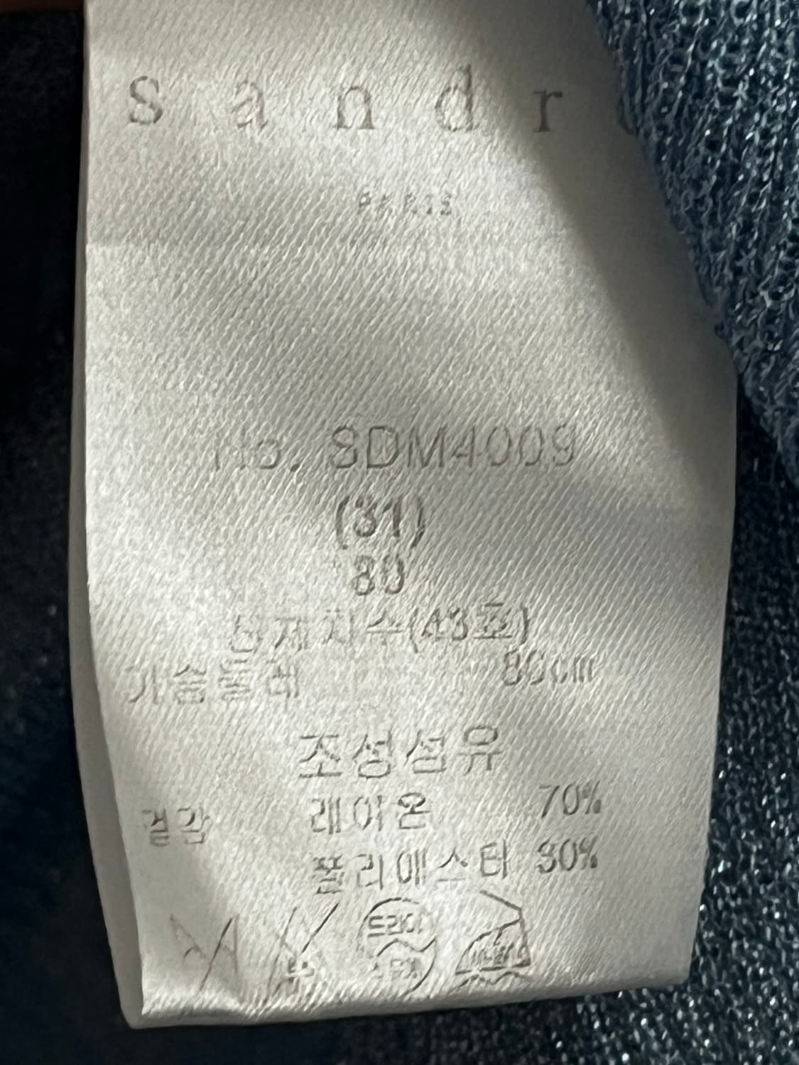 산드로 가디건 상품이미지9