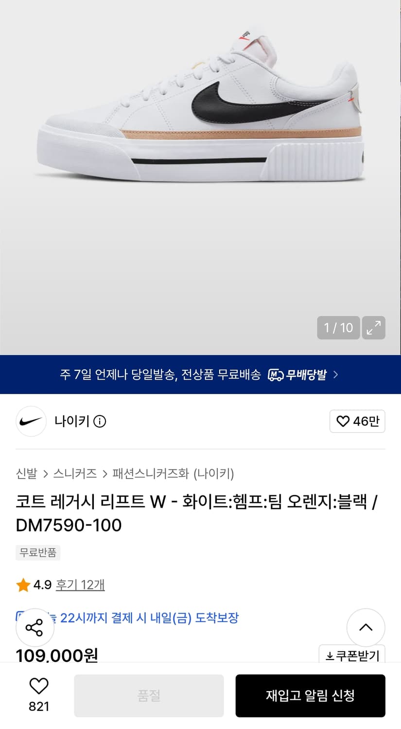 나이키 우먼 코트 레거시 리프트 화이트블랙 스니커즈 (235) 굽:4cm 상품이미지1
